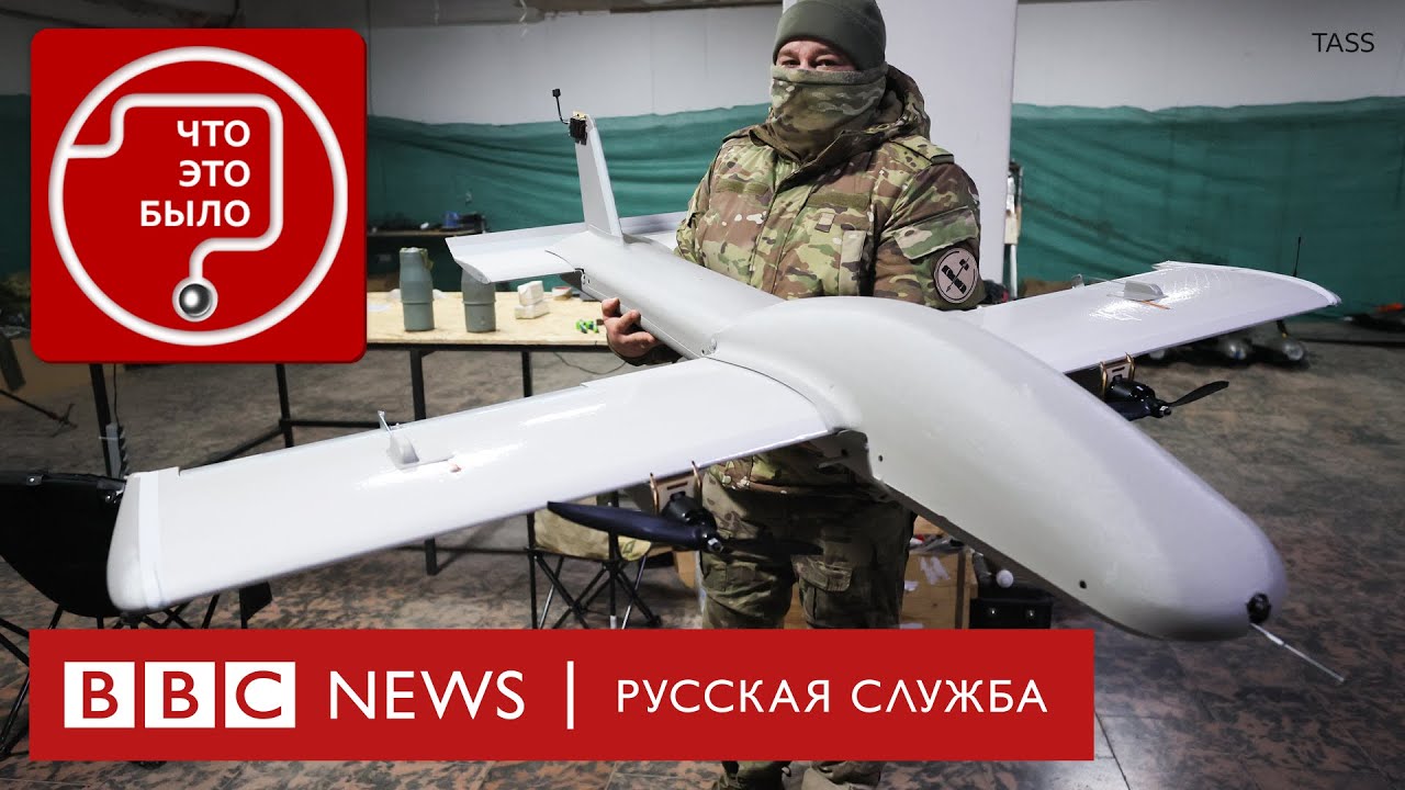 Война дронов. Чем опасны российские «Молнии»?