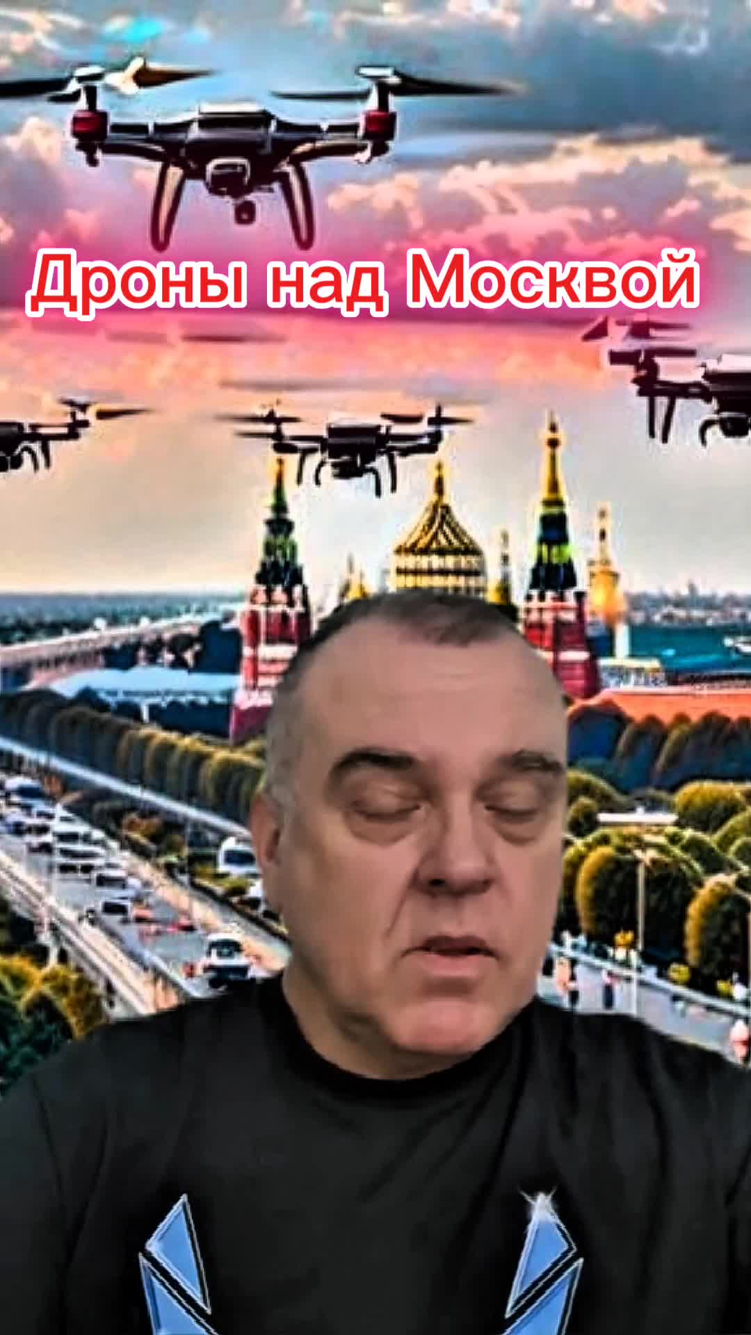 Drones ZSU sur Moscou