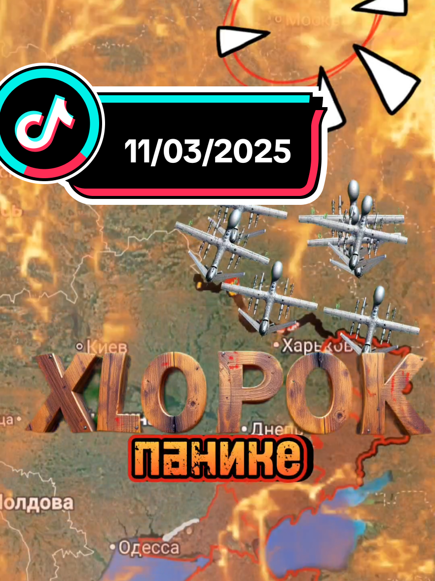 Les forces armées ont attaqué Moscou: un coup record! "