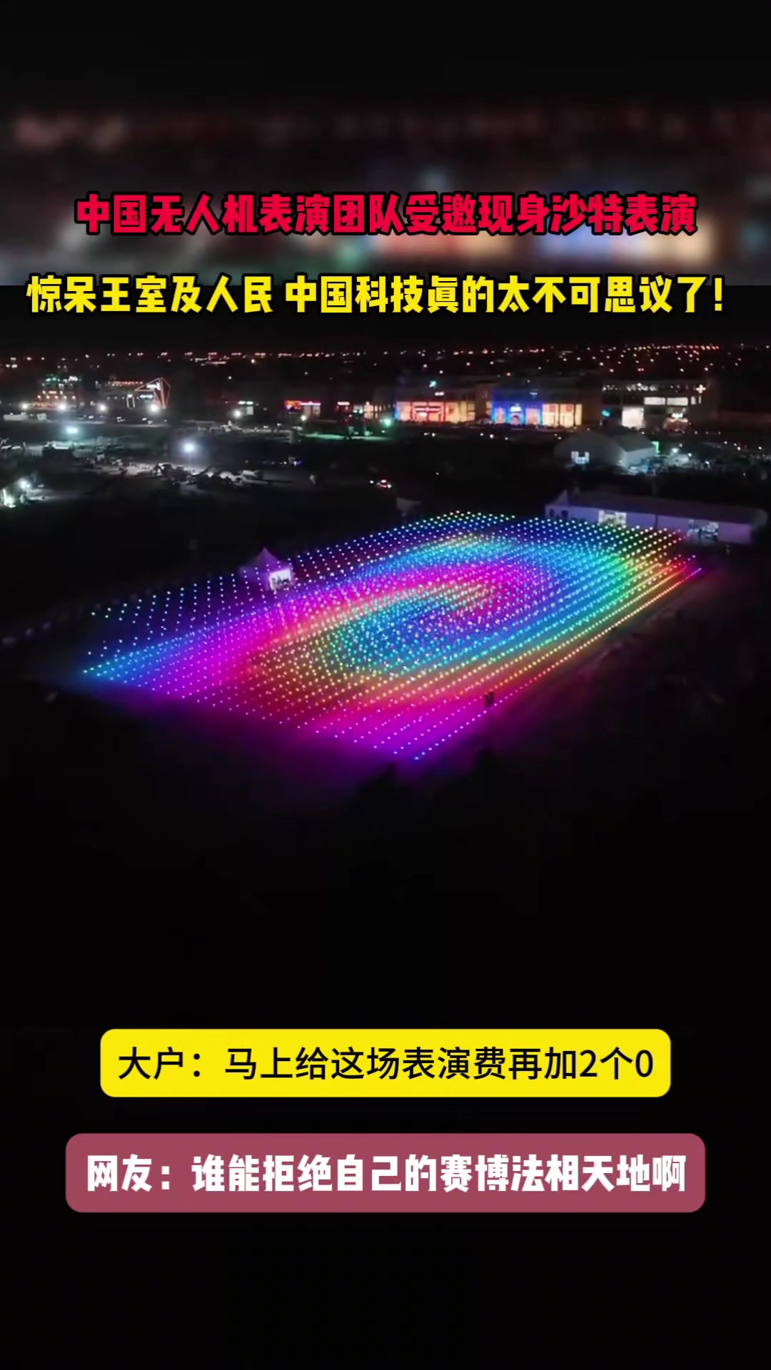 Les drones doivent être utilisés pour transmettre la joie, pas comme un outil pour tuer, souhaitant la paix dans le monde et rester loin de la guerre.