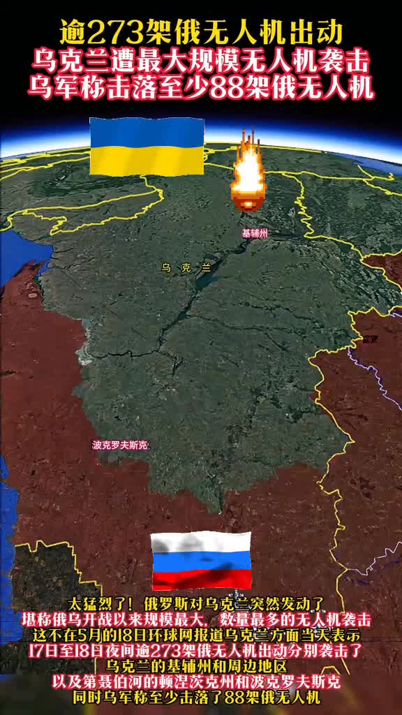 Plus de 273 drones russes ont été envoyés en Ukraine et ont été attaqués trop violemment