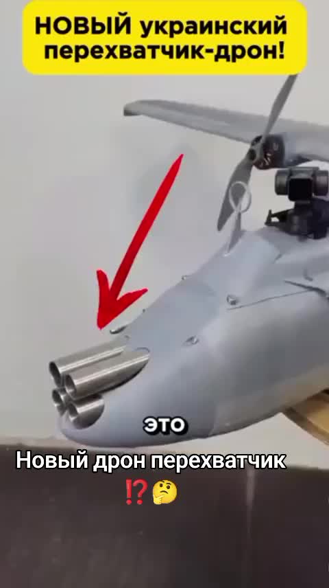 Nouvel intercepteur de drone