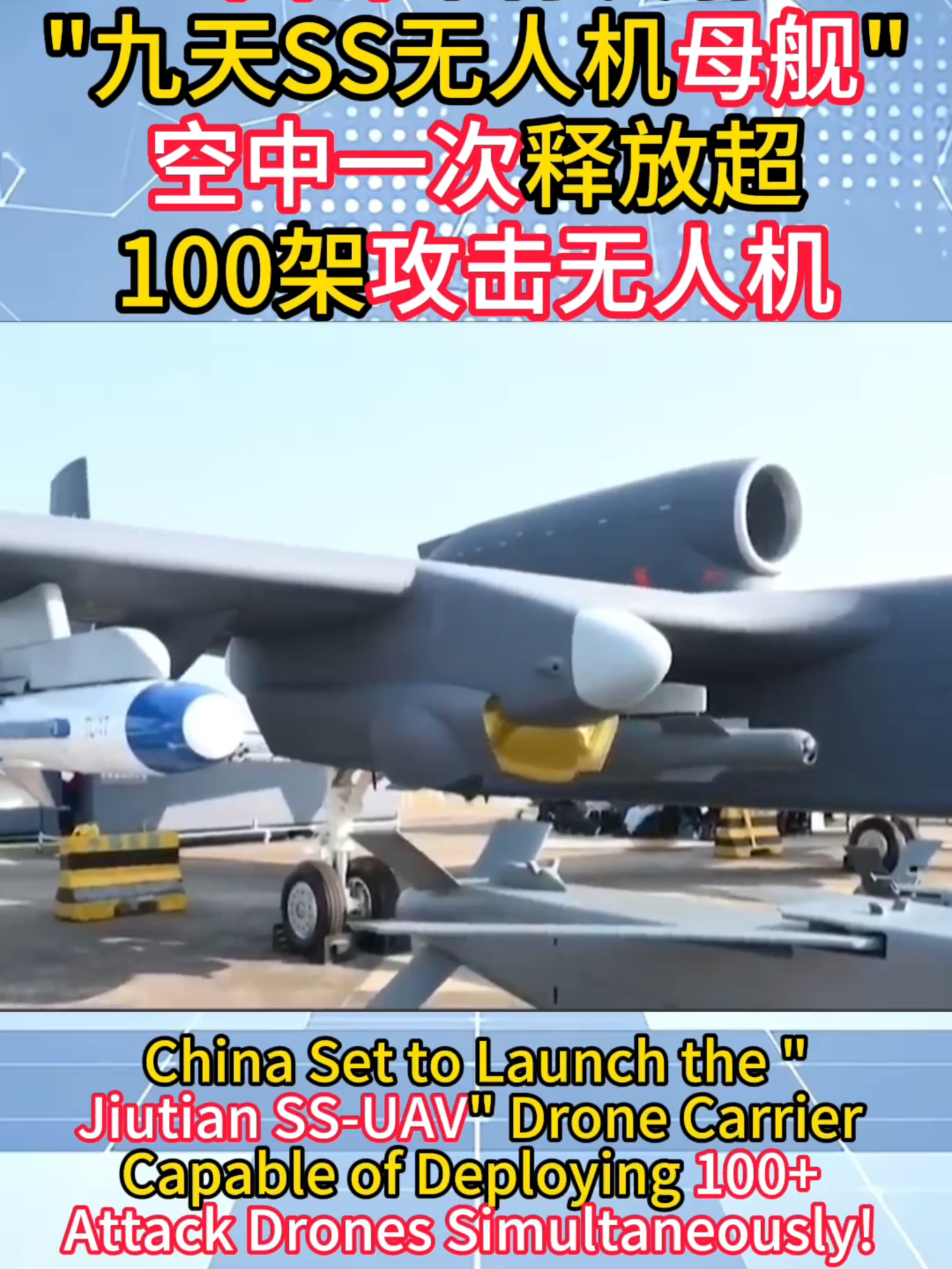La Chine est sur le point de lancer le "Drone Mothership de neuf jours", libérant plus de 100 drones d'attaque dans les airs à la fois, et se transformant instantanément en un essaim d'abeilles en l'air! La Chine devrait lancer le "Jiutian SS-U