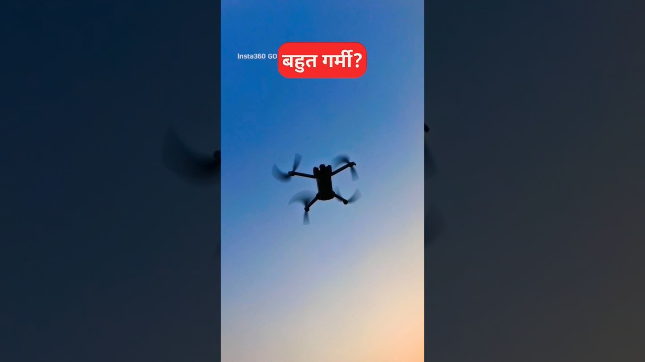 बहुत गर्मी है 🌞 | drone shorts | #dji #drone #djidrone #djimini3 #dronephotography