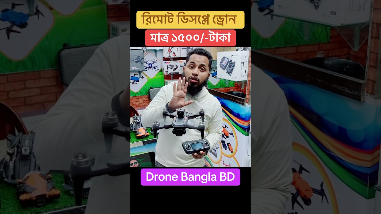 New Drone Camera Price In Bangladesh 2025🔥New Drone Price In BD 2025😱Mini Drone Price Bangladesh