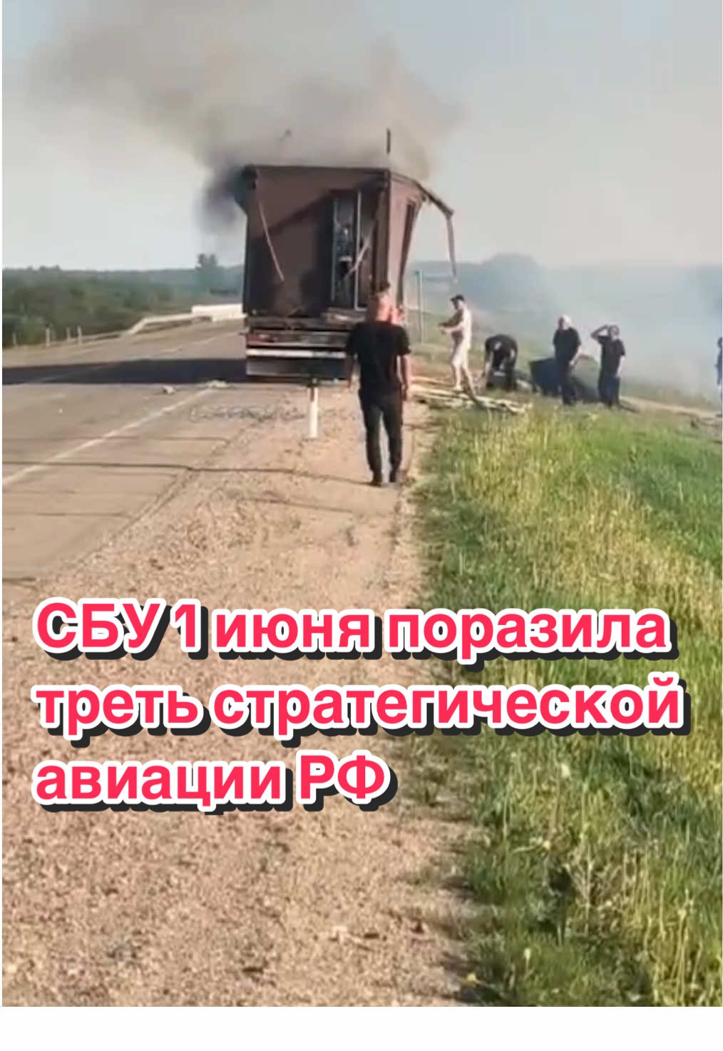 Le 1er juin, le service de sécurité de l'Ukraine a mené une grande opération à l'échelle "Pautin", dans le cours