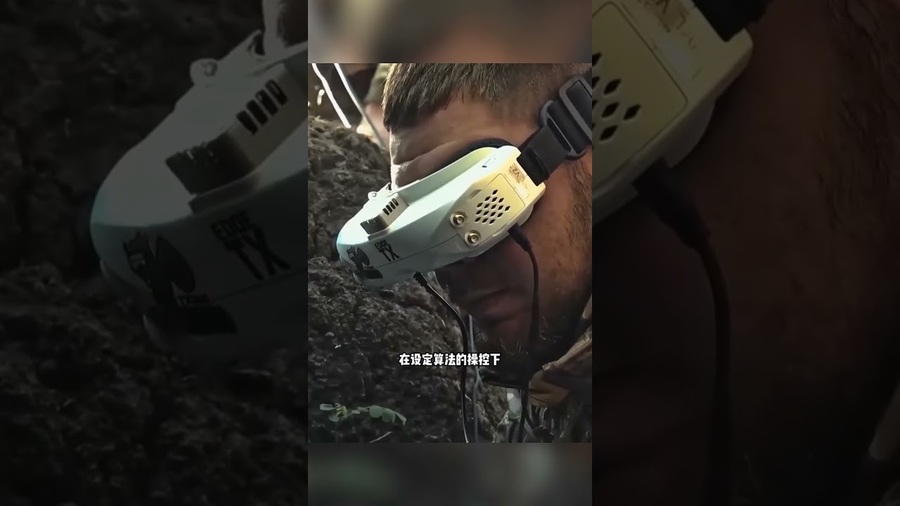俄乌战场上的智能FPV无人机 #军迷发烧友 #军事科普 #军事科技说明说