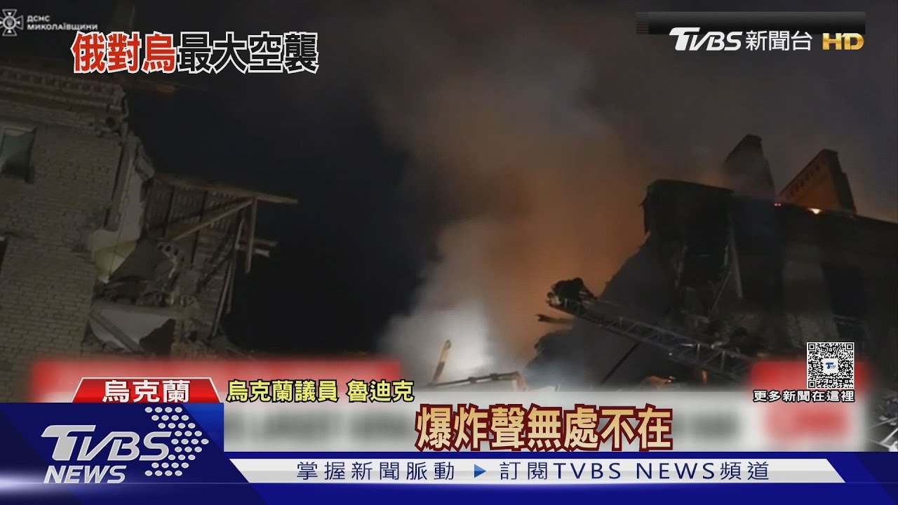 報復俄軍大空襲! 烏無人機狂轟俄境 險空中斬首普欽｜十點不一樣20250526  @TVBSNEWS01