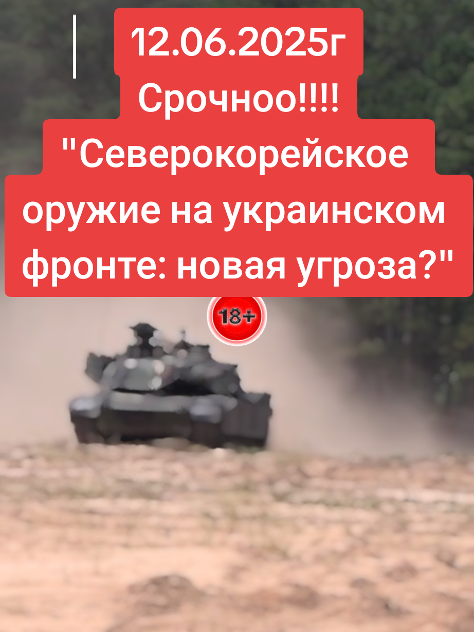 "Armes nord-coréennes sur le front ukrainien: une nouvelle menace?" Situation militaire