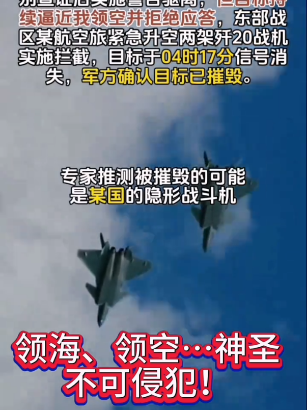 Le J-20 a tiré le J-20 lors de la première bataille, et il y avait aussi des cas pratiques. Le J-20 a tiré et a abattu le "quoi"?