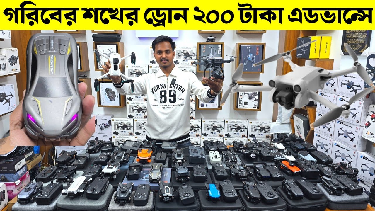 New Drone Camera Price In Bangladesh 2024🔥New Drone Price In BD 2024😱Mini Drone Price In Bangladesh