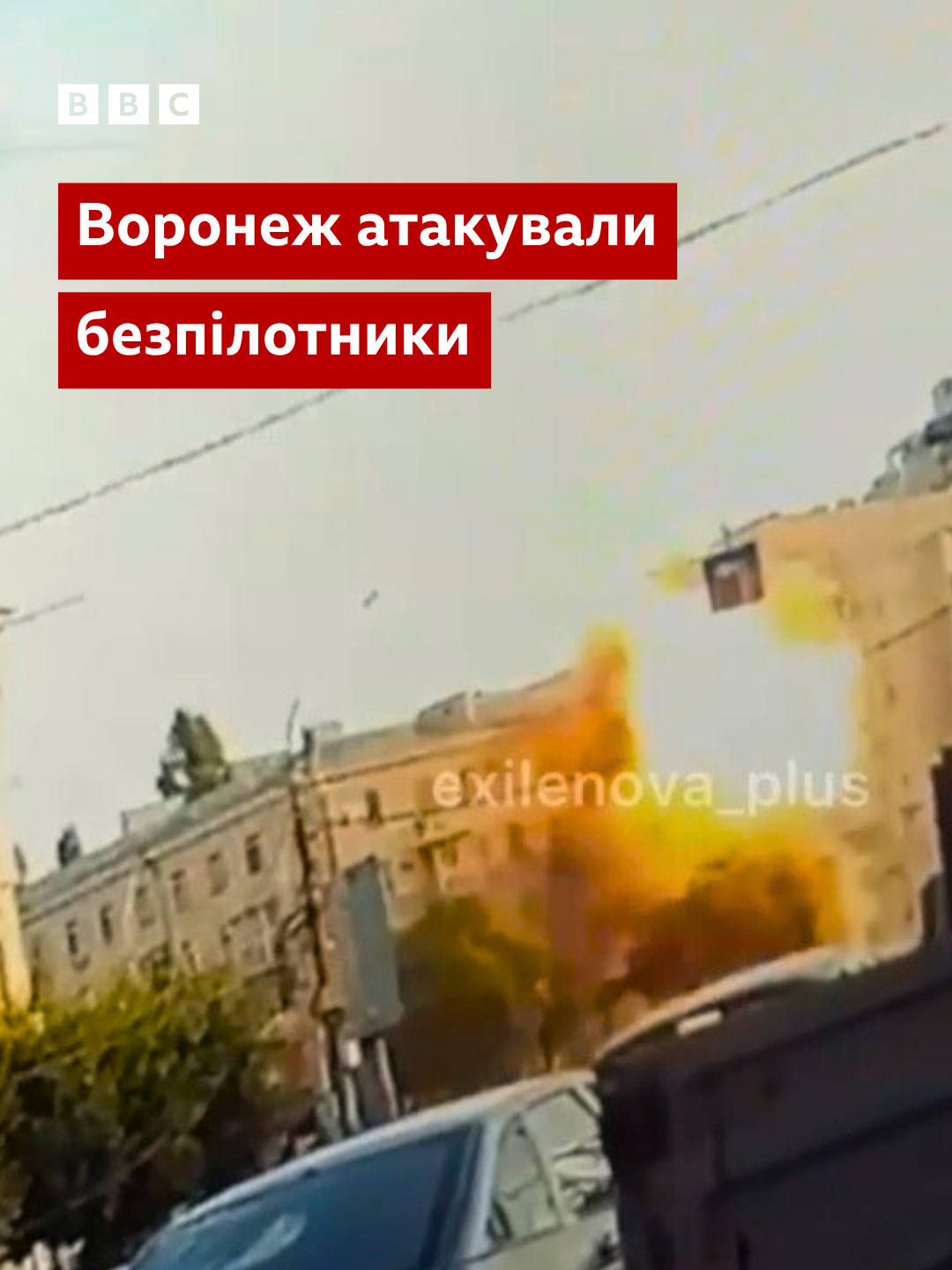 Voronezh a attaqué les drones. Les autorités locales rapportent au moins 16 postes