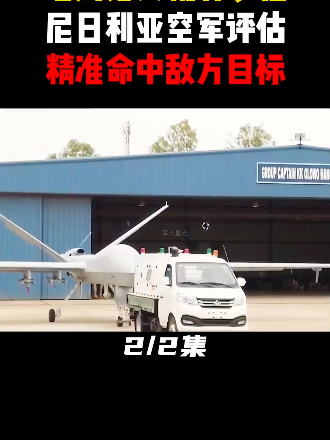 744374011163919676 Pterosaur 2 Drone, tuant fou au Nigéria!