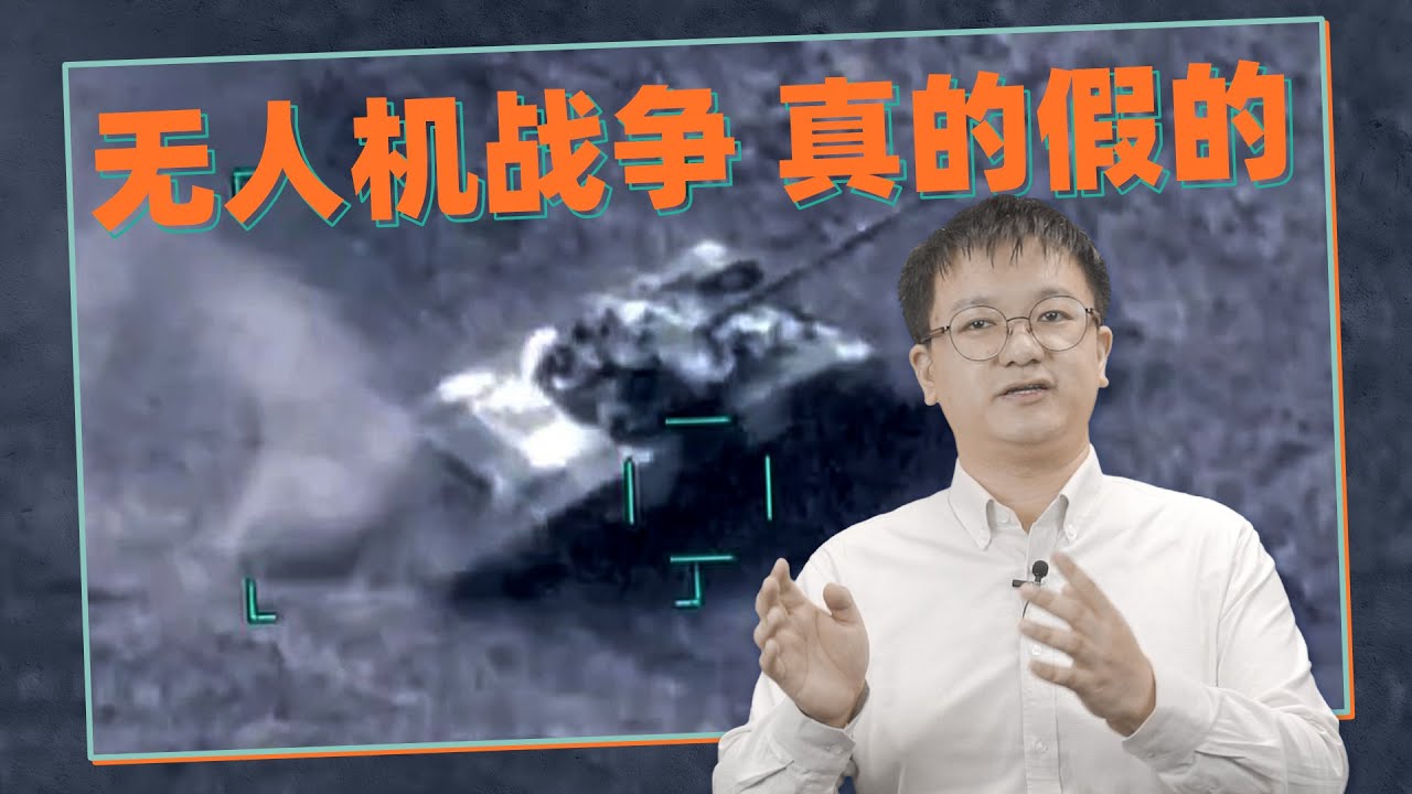 施佬胡诌：“无人机战争”里还会砍下敌人首级么？