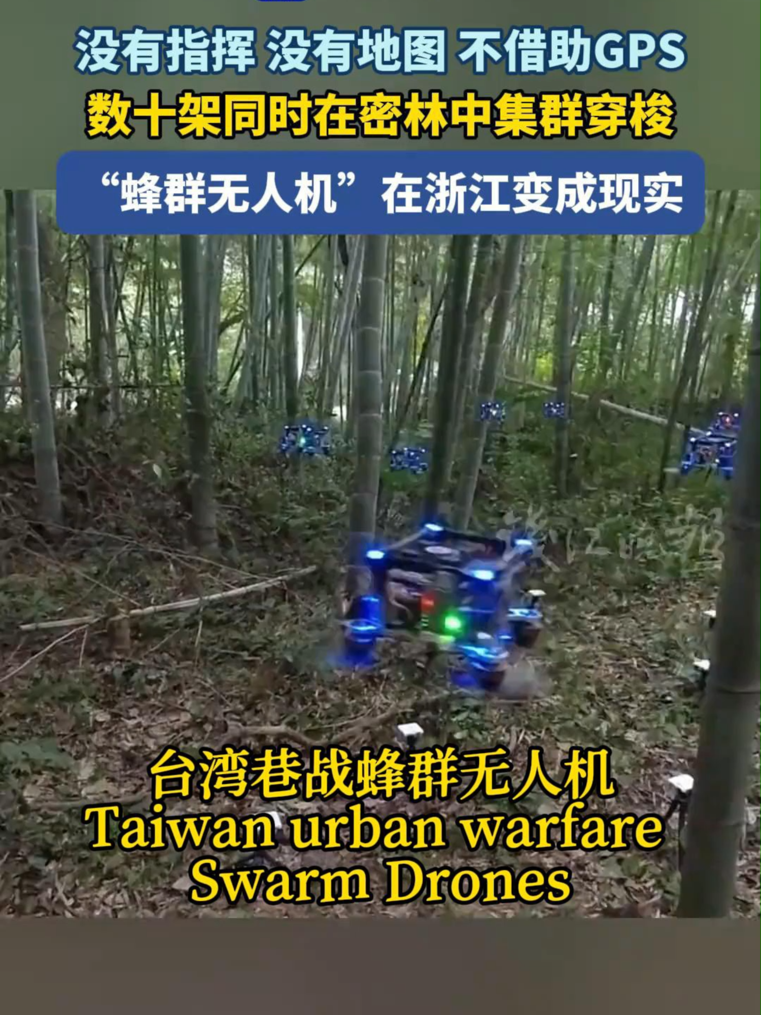 Taiwan Urban Warfare Swarm Drones Street Fighting Urbanwarfare Drones Street Fighting Urbanwarfare Drones