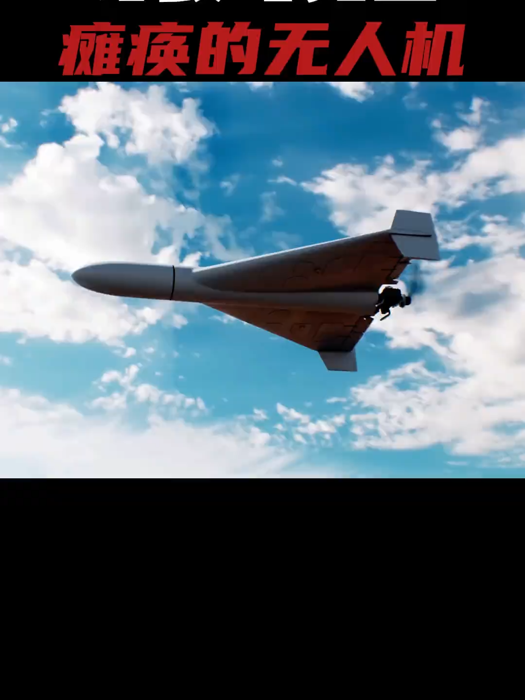 7283272466603003193 UAV qui a fait paralyser l'Ukraine