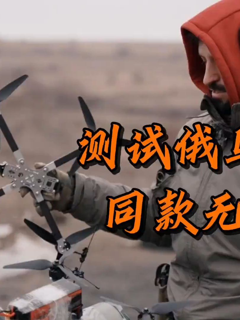 7340962031505362203 Testez la puissance des drones sur le champ de bataille russe et ukrainien. C'est vraiment cool de contrôler les drones pour exploser des réservoirs.