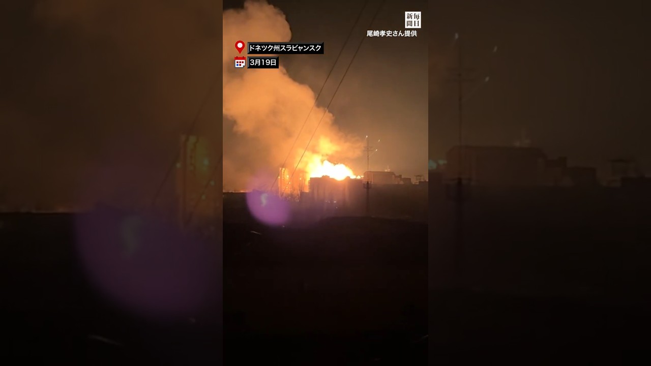 #日本人 #写真家 、 #ウクライナ #東部 で #ドローン #攻撃 を #目撃　拡大する戦禍 #shorts  #毎日新聞