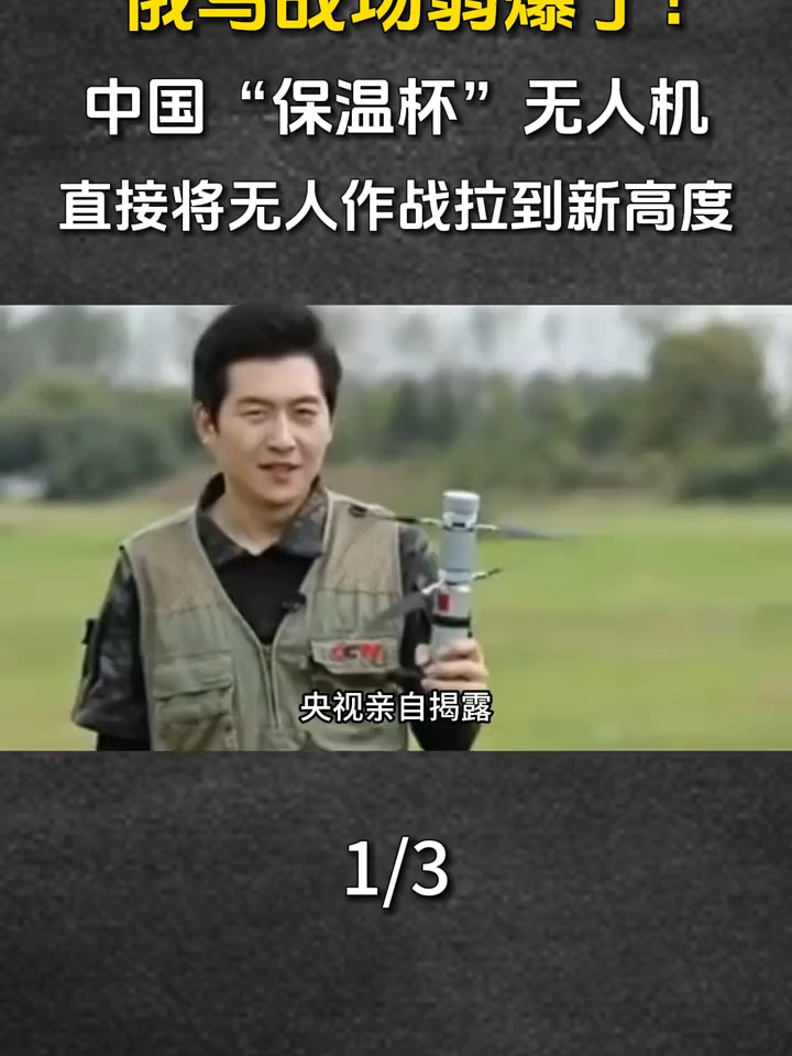 La Russie et l'Ukraine sont faibles sur le champ de bataille! Le drone "Thermill" de la Chine apporte directement un combat sans pilote à un nouveau niveau