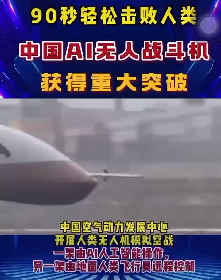 Les UAV AI font une percée majeure