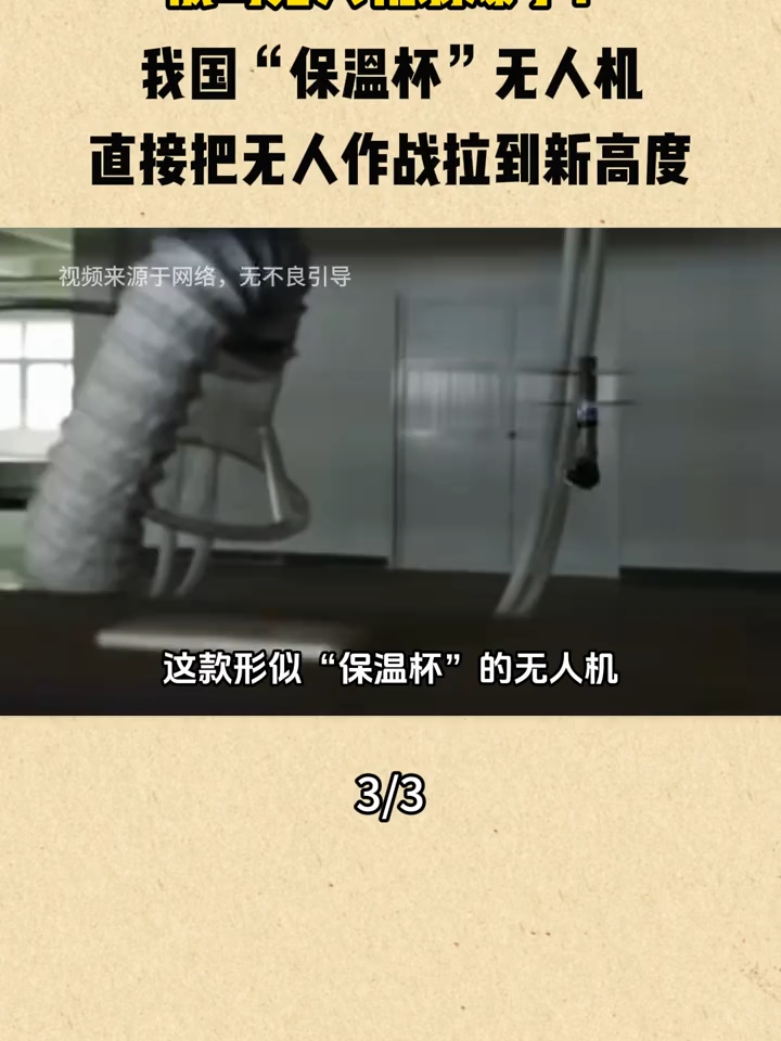 7496719594338520371 Le drone du champ de bataille russe-ukrainien est faible! Le drone "Thermill" de notre pays apporte directement un combat sans pilote à un nouveau niveau