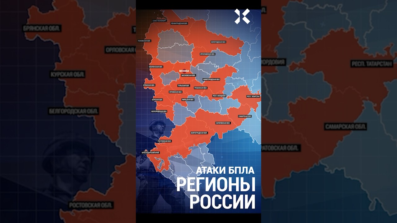Куда прилетали дроны ВСУ: карта регионов РФ