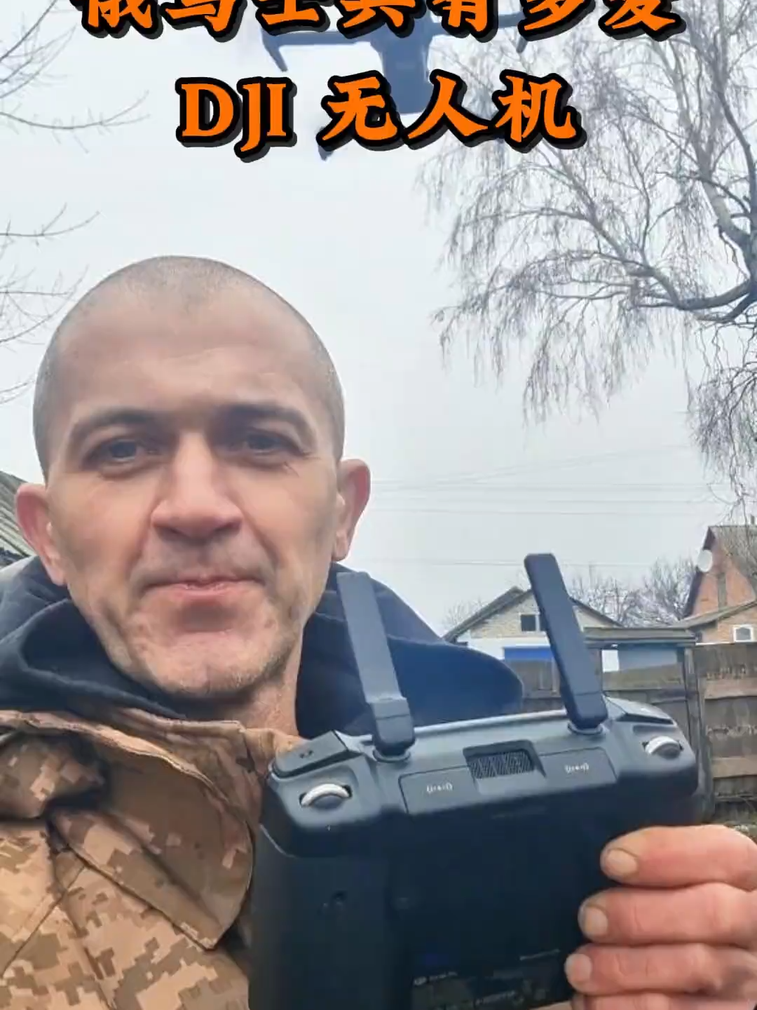 7498675312898903332 Les soldats sur le champ de bataille de la Russie et de l'Ukraine aiment-ils vraiment nos drones?