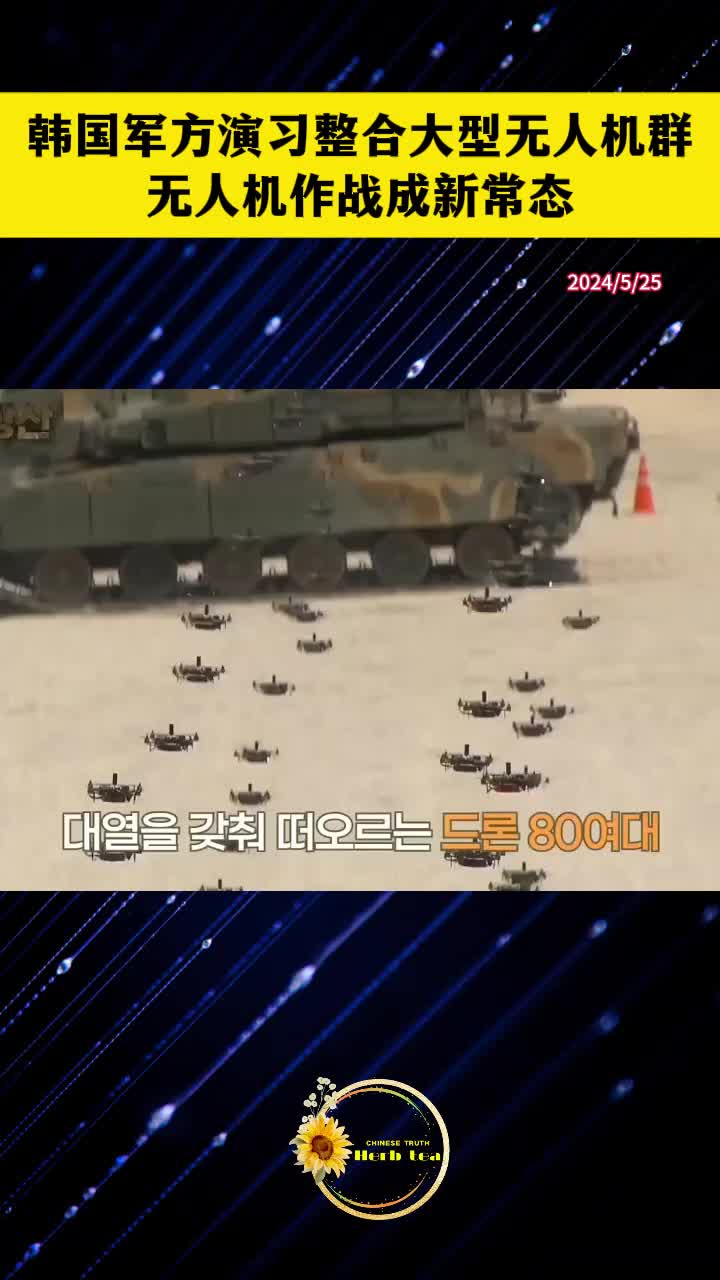 Les exercices militaires de la Corée du Sud intègrent de grands essaims de drones et des opérations de drones dans la nouvelle normale