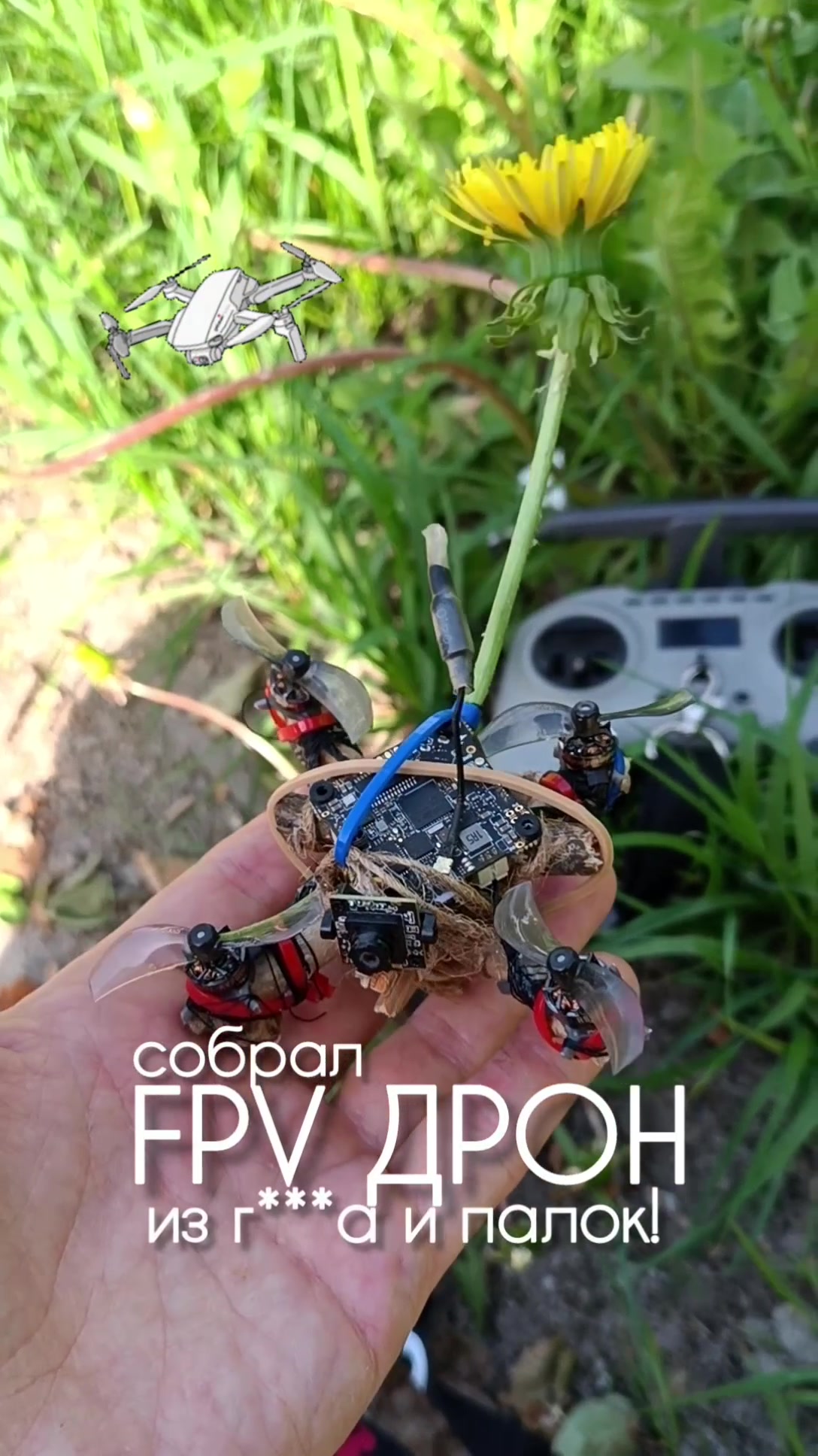 Rassemblé FPV le drone de G *** A et des bâtons! Un test de vol a-t-il ce qui s'est passé? A volé? Comment