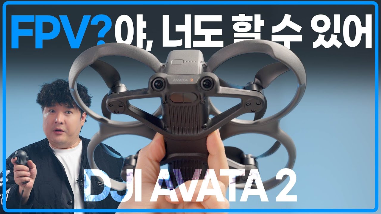 DJI AVATA 2, FPV 포기한 저도 한시간만에 이렇게 찍습니다
