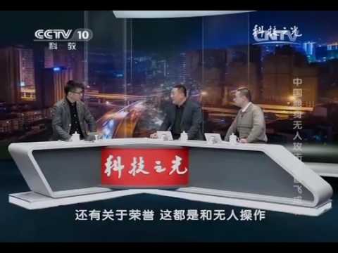 20140226 科技之光 无人攻击机接连亮相 战争形态发生变化