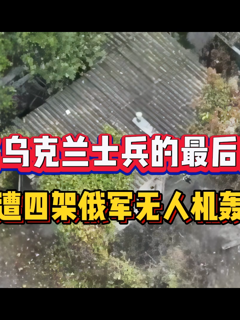 La dernière résistance d'un soldat ukrainien : bombardé par quatre drones russes