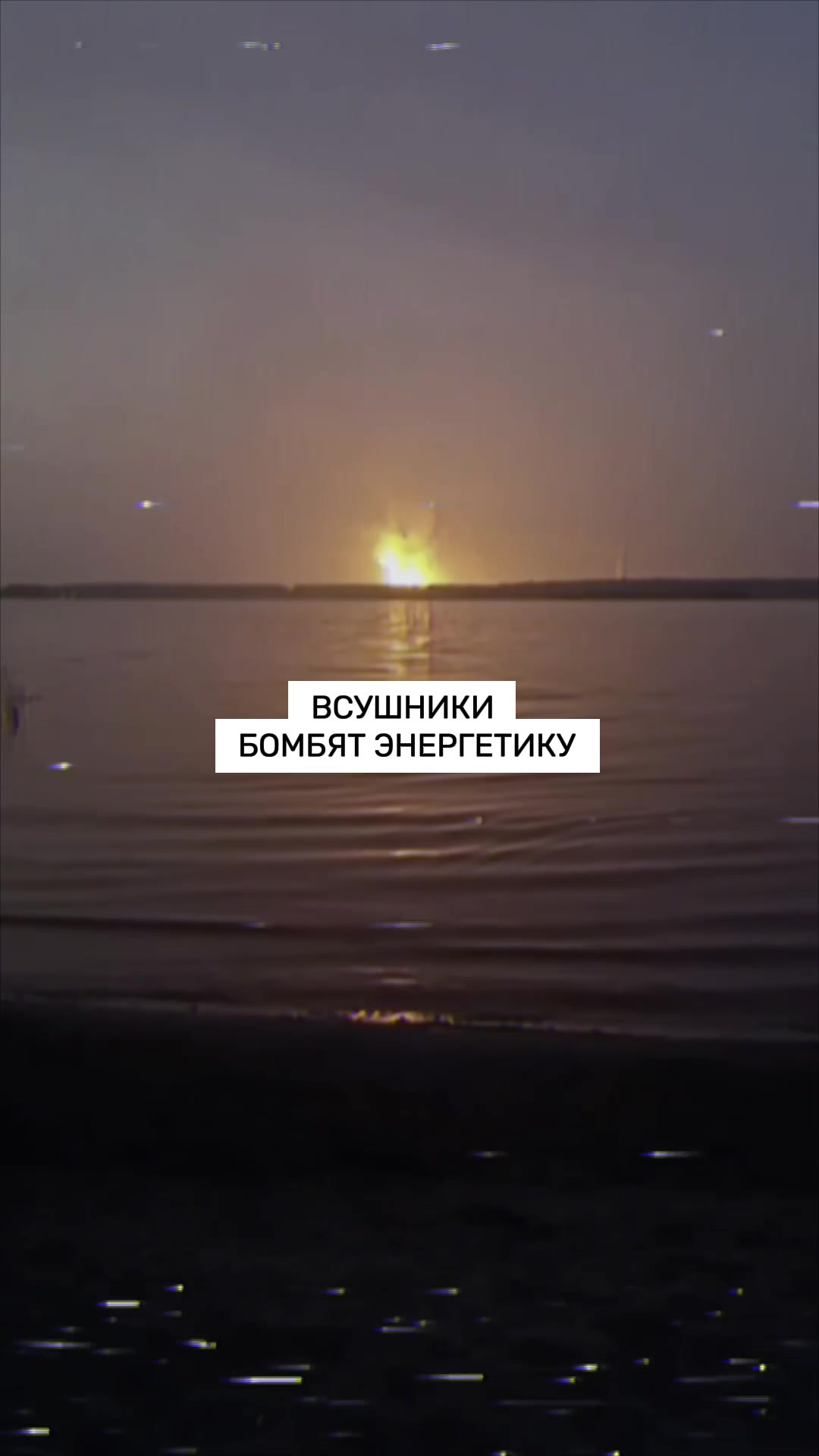 Guerre énergétique. Jour 15 : Le 18 octobre, des drones ont attaqué la sous-station de Veshkaim