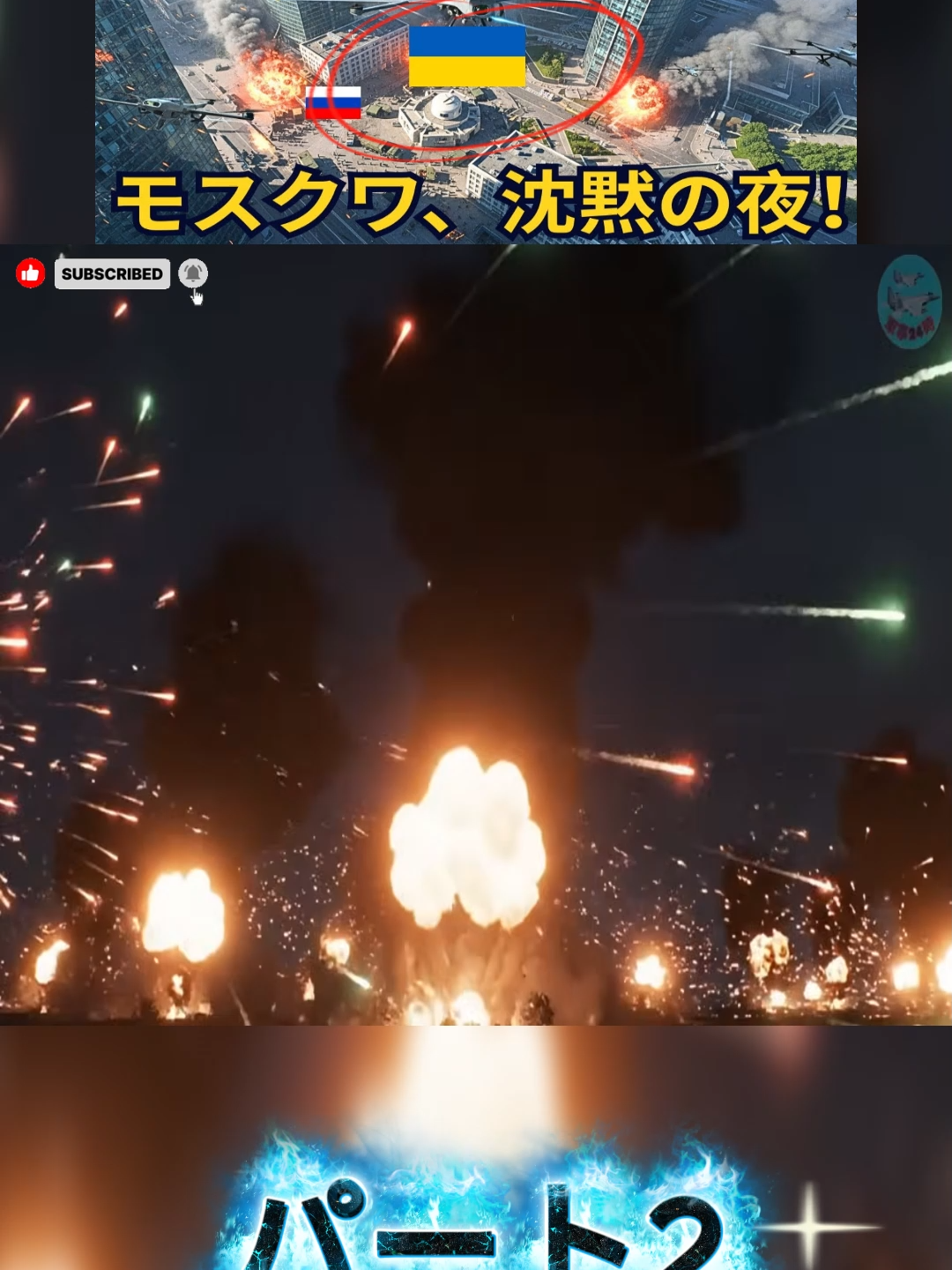 L'Ukraine a attendu que le commandement russe se rassemble et a attaqué sans pitié avec 200 drones. Connaissances militaires Guerre de l'Ukraine Guerre des drones p2