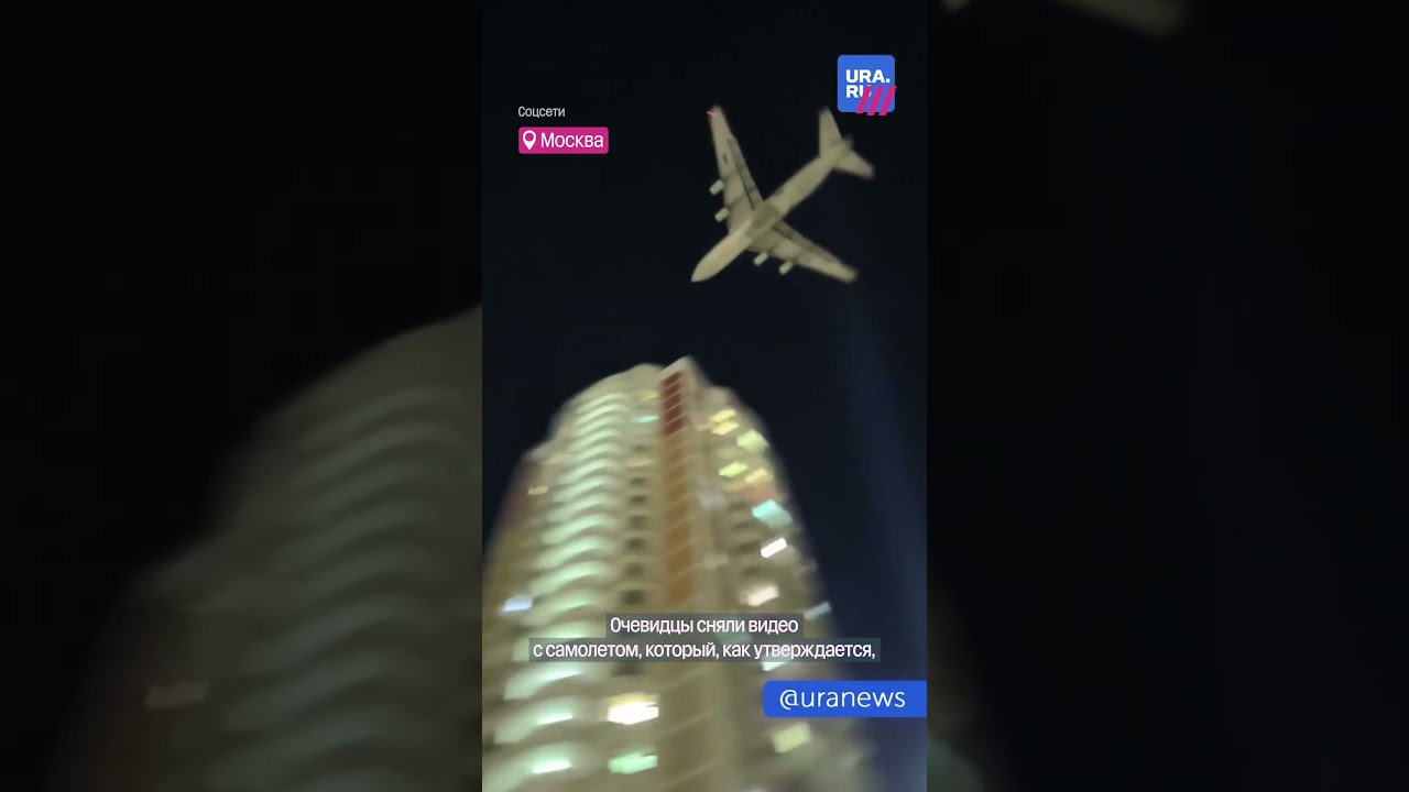 Украинские дроны атаковали Москву