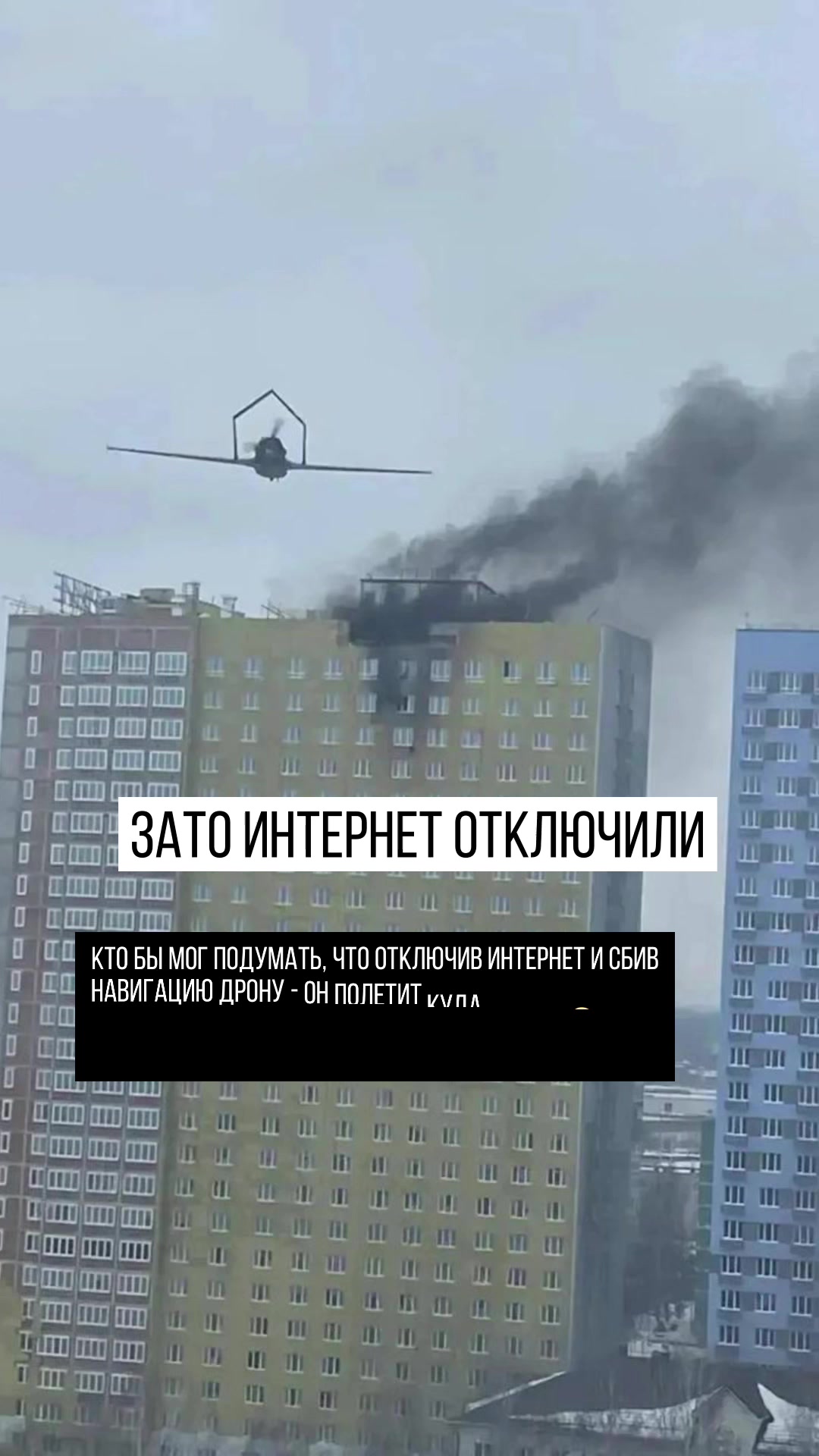 Le 21 mars, l’une des attaques de drones les plus massives a eu lieu dans de nombreuses régions de la Fédération de Russie.