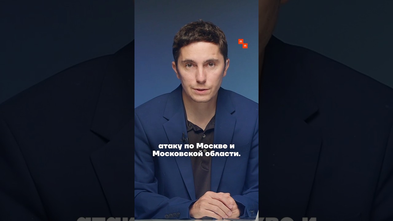 Крупнейшая атака дронов ВСУ, есть жертвы