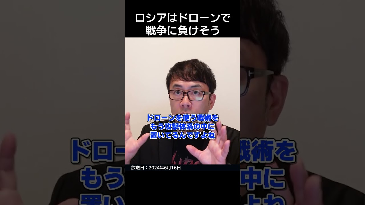 ロシアはドローンで戦争に負けそう！ウクライナのドローンでフルボッコ！