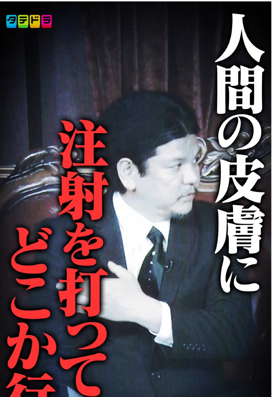 Les drones sont en fait la théorie la plus effrayante « Légende urbaine : guerre mondiale »