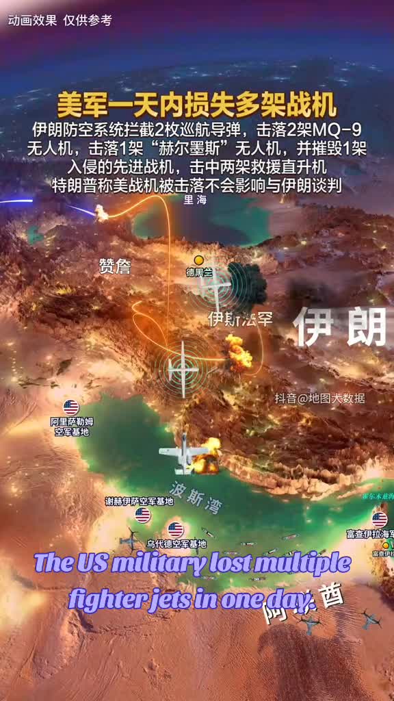 L'armée américaine a perdu plusieurs avions de combat en une journée