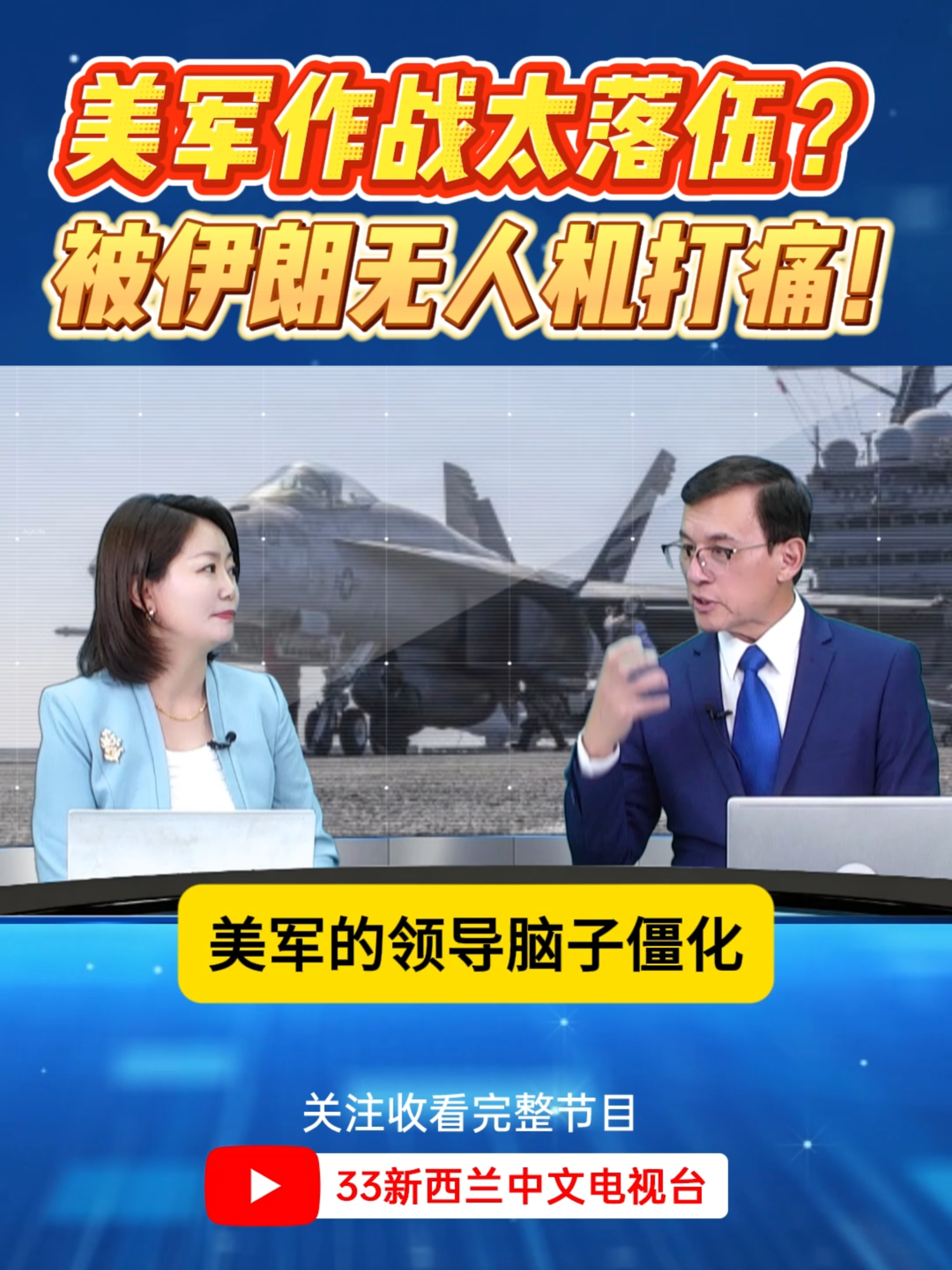 L’armée américaine est trop dépassée au combat et a été battue par les drones iraniens. L’armée américaine a été touchée par des drones iraniens au Moyen-Orient.