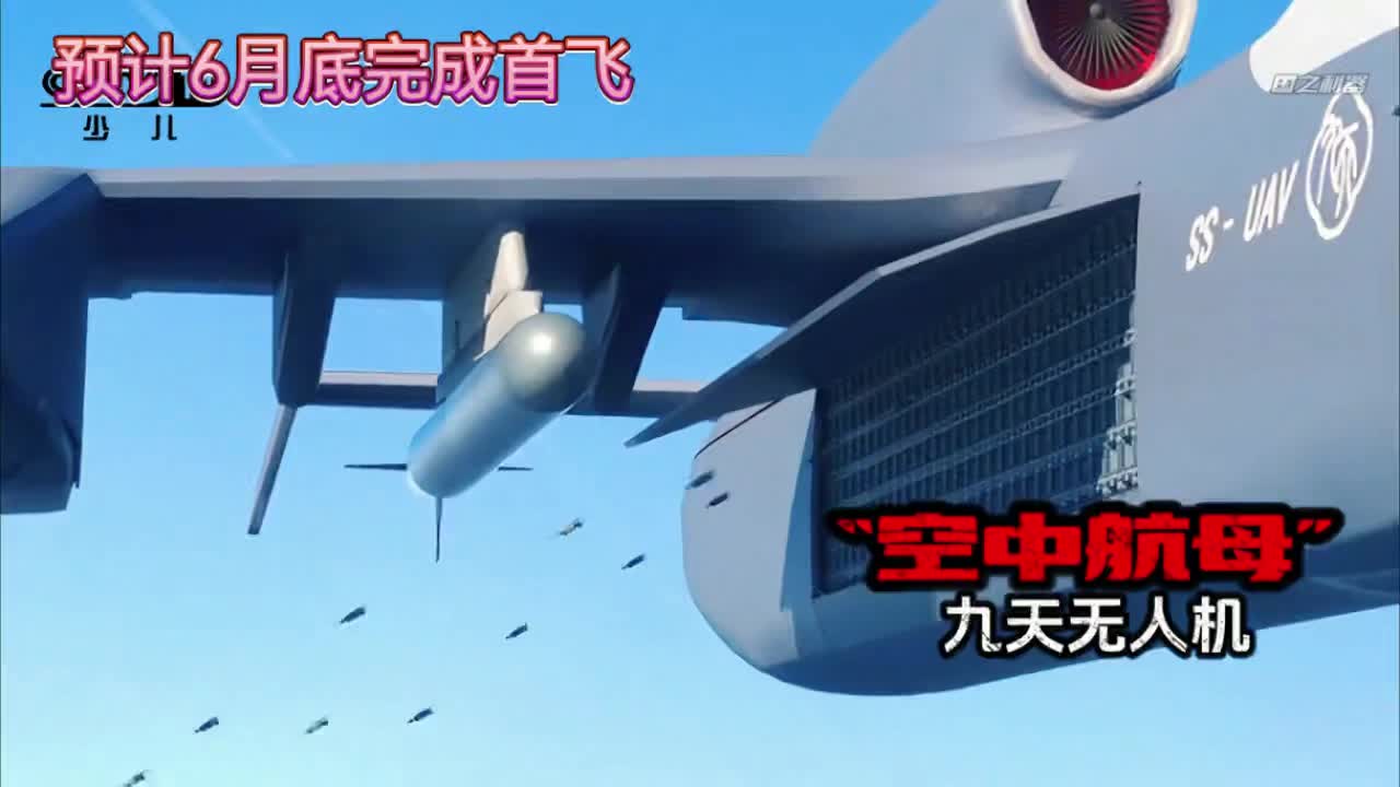 Porte-avions (UAV Jiutian)