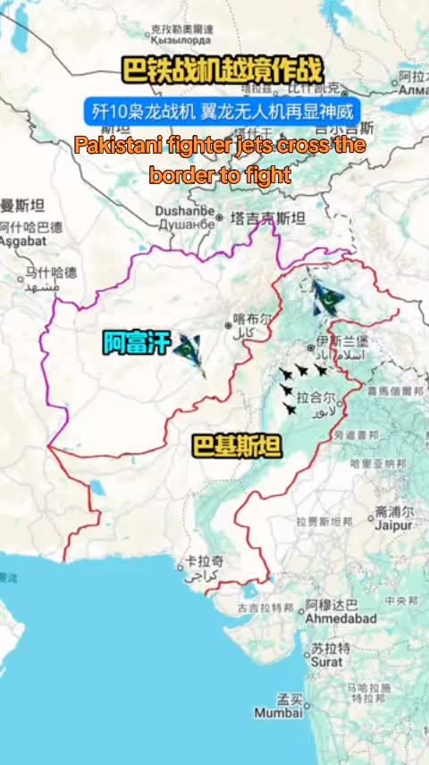 Les avions de combat des chemins de fer pakistanais mènent des opérations transfrontalières