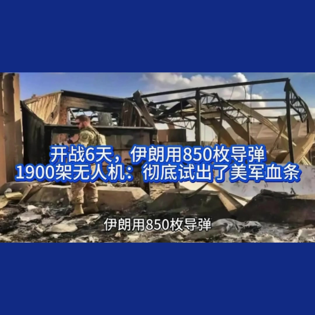 Six jours après le début de la guerre, l’Iran a utilisé 850 missiles et 1 900 drones : un test approfondi de la barre de santé de l’armée américaine