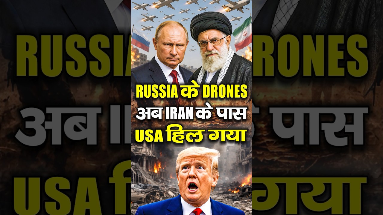Russia-Iran की Drone Deal से America टेंशन में | Geran-3 Swarm Attack Strategy | Russia Iran Power