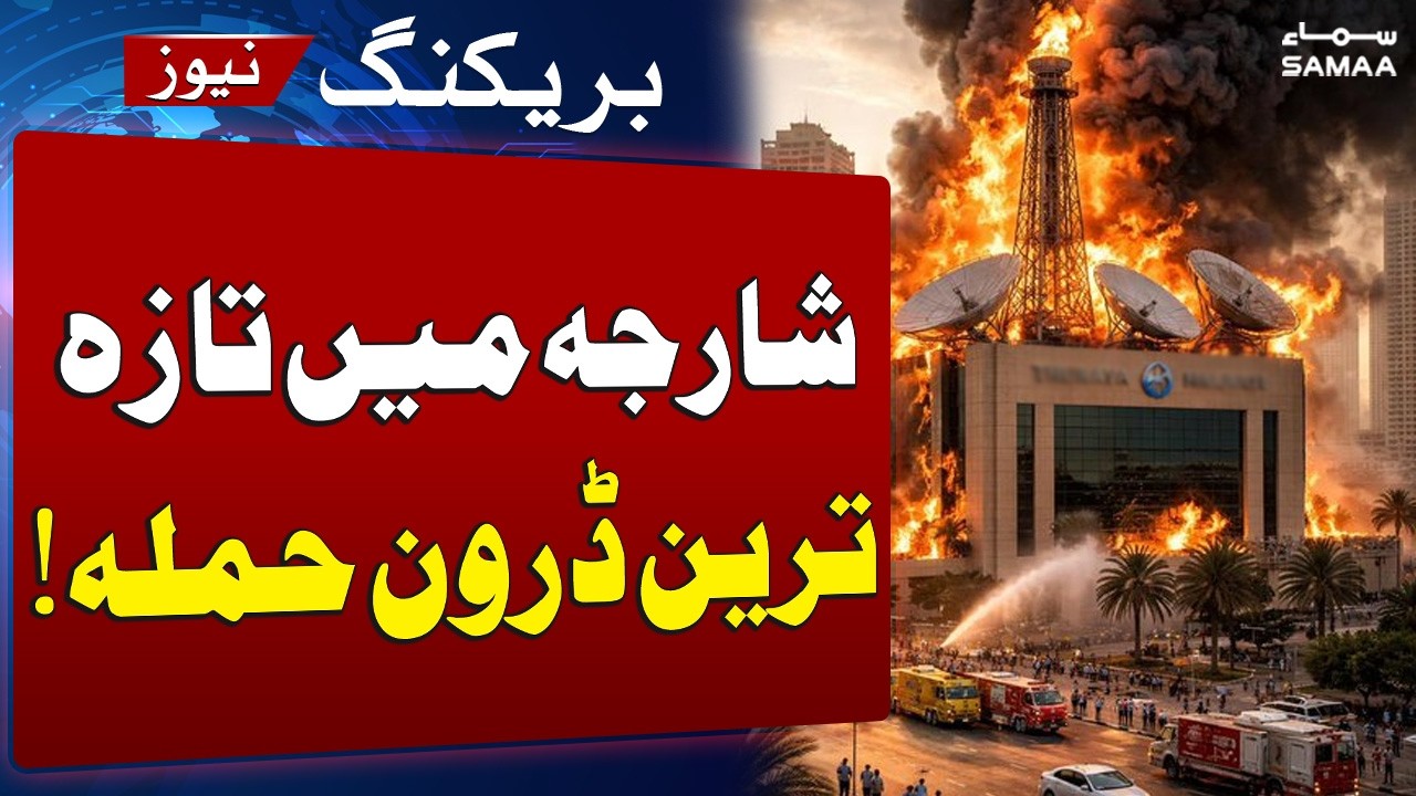 Iran US War Live | Drone Attack Hits Telecom Building in Sharjah | SAMAA TV