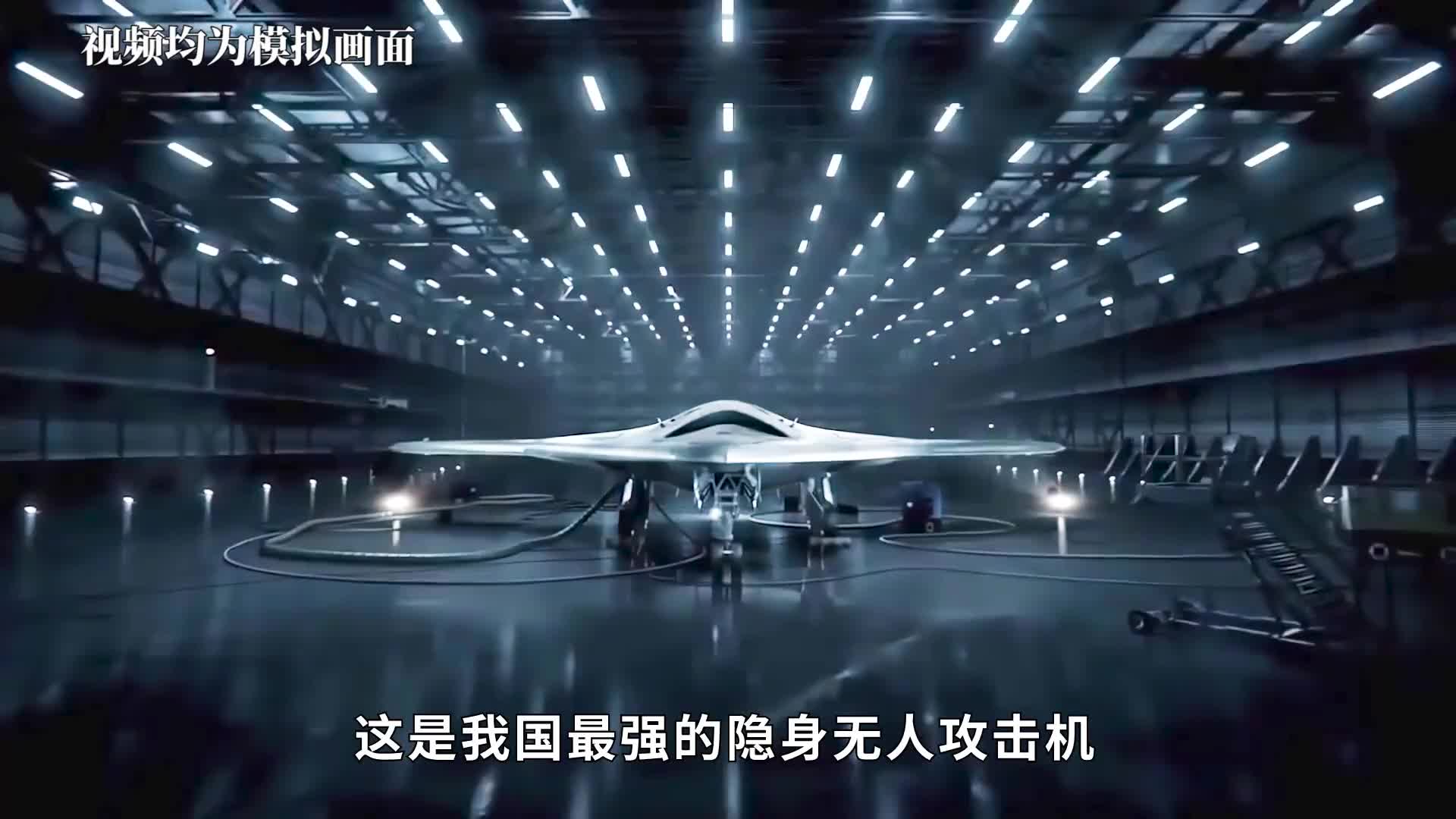 (1) Quelle est la puissance du drone Attack 11 de mon pays ? Cette performance furtive a choqué le monde et a empêché l’Occident de dormir la nuit !