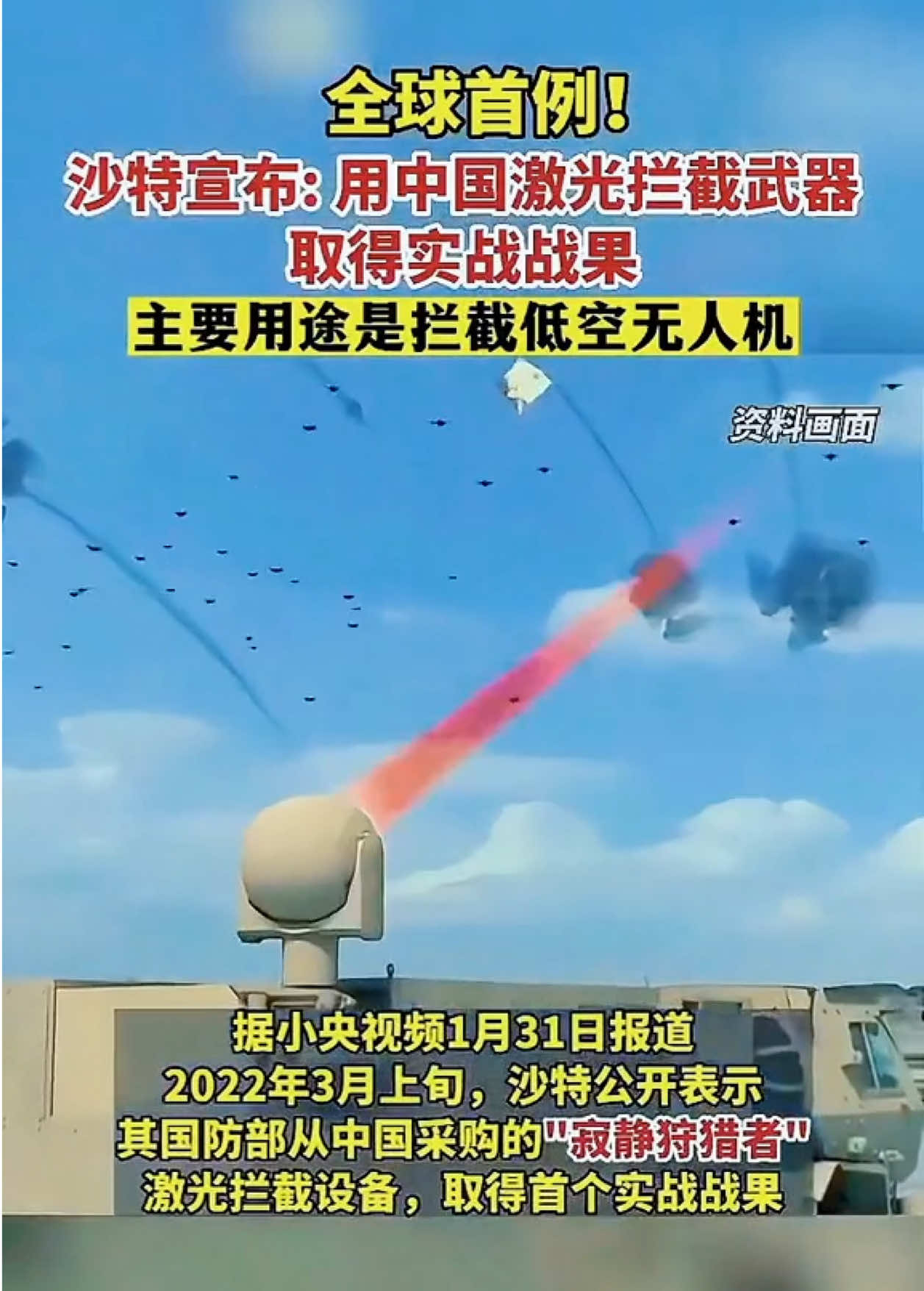 Je suis le premier au monde en armes laser