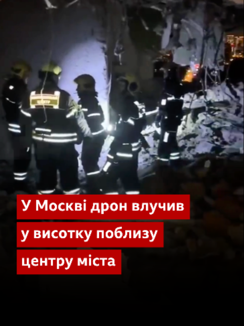Drone à Moscou : 5 jours avant le défilé, à 6 km du Kremlin. guerre moscou drone bbcne