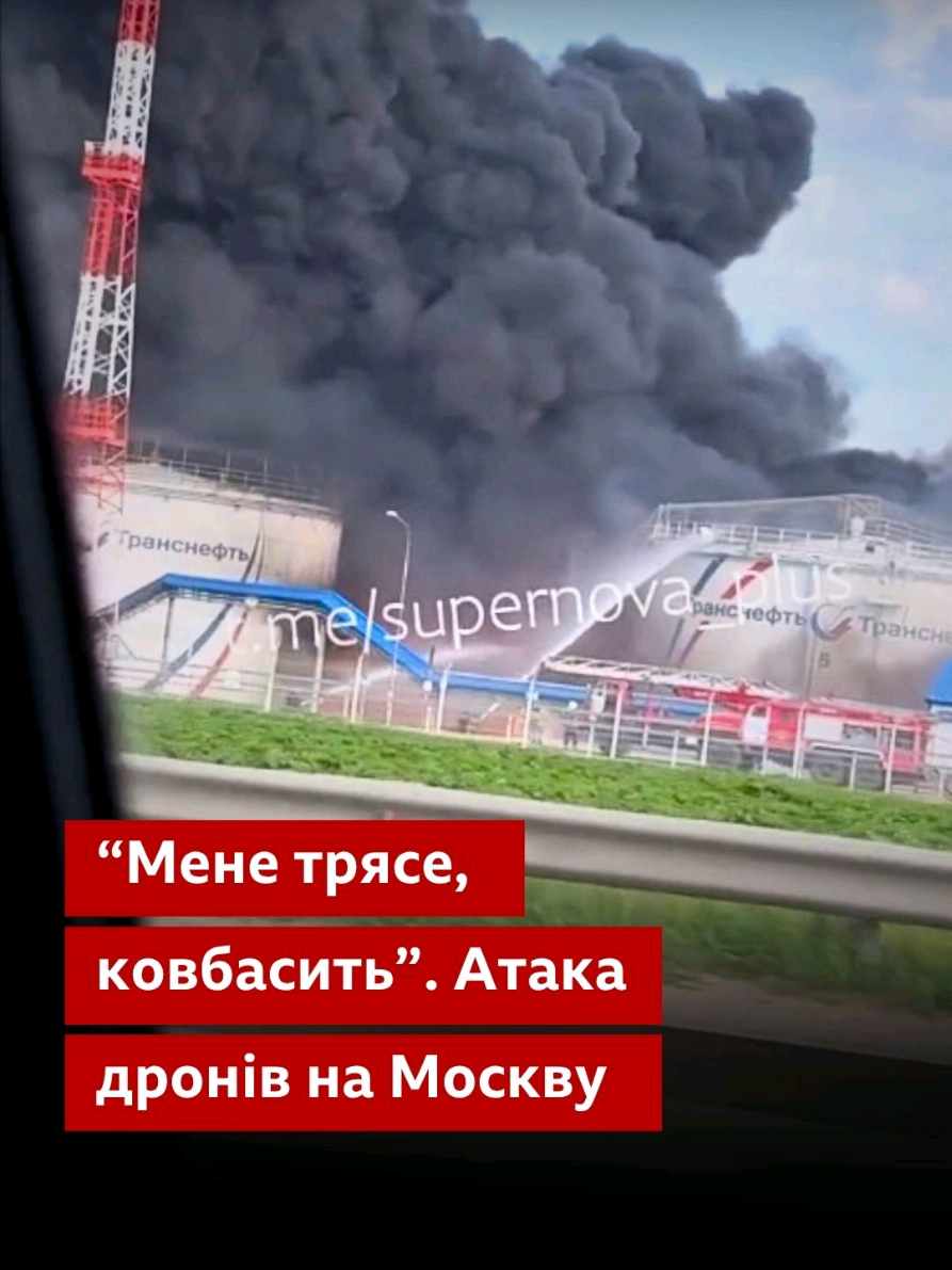 "Ça me secoue, ça me rend malade." Des drones ont attaqué Moscou et sa banlieue.